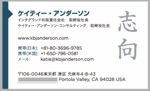 Intention And The Art Of Meishi Business Card Exchange Katie Anderson