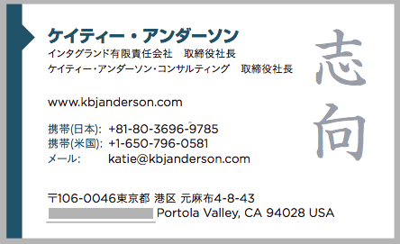 kanji cards Intention exchange (business card) the of art and meishi