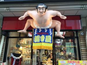 I just like this giant sumo store-front. The legs move! 