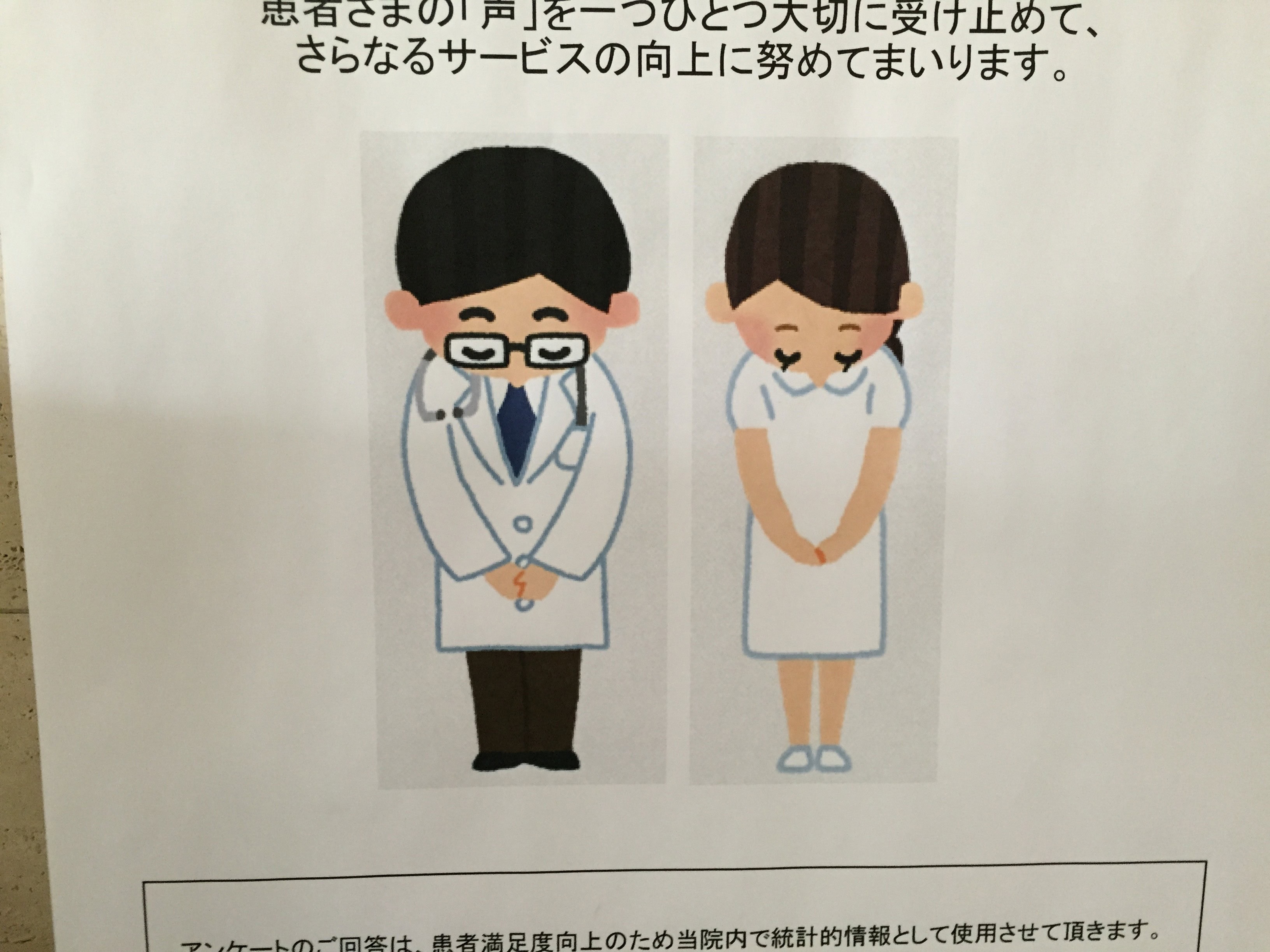 Japan Gemba Visit: Toyota Memorial Hospital - Part 4: Set challenging goals & engage patients and staff in continuous improvement - Katie Anderson Japan Gemba Visit: Toyota Memorial Hospital - Part 4: Set challenging goals & engage patients and staff in continuous improvement - Katie Anderson