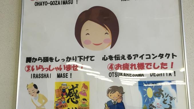 Ogura Metal's Greeting Rituals